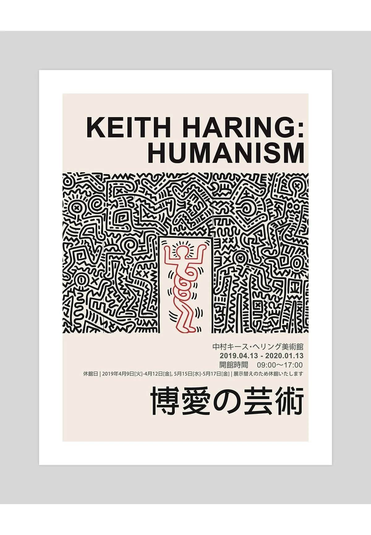 Keith Haring Humanism