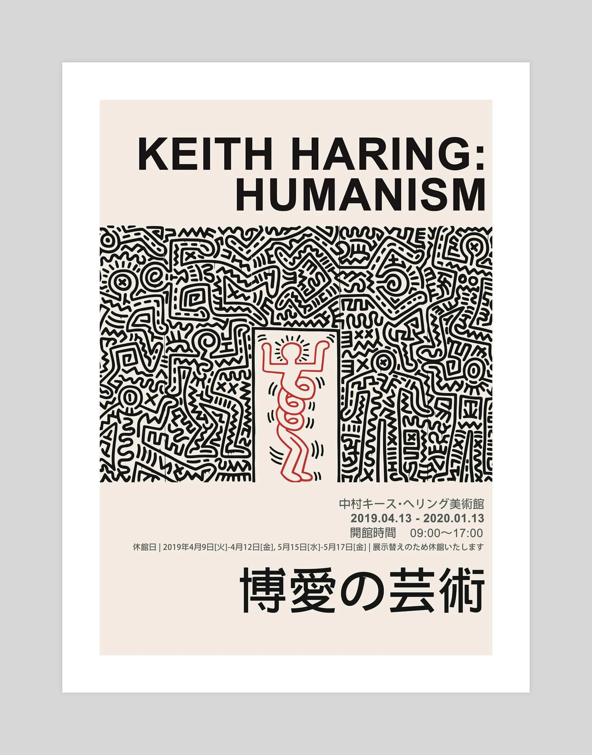 Keith Haring Humanism